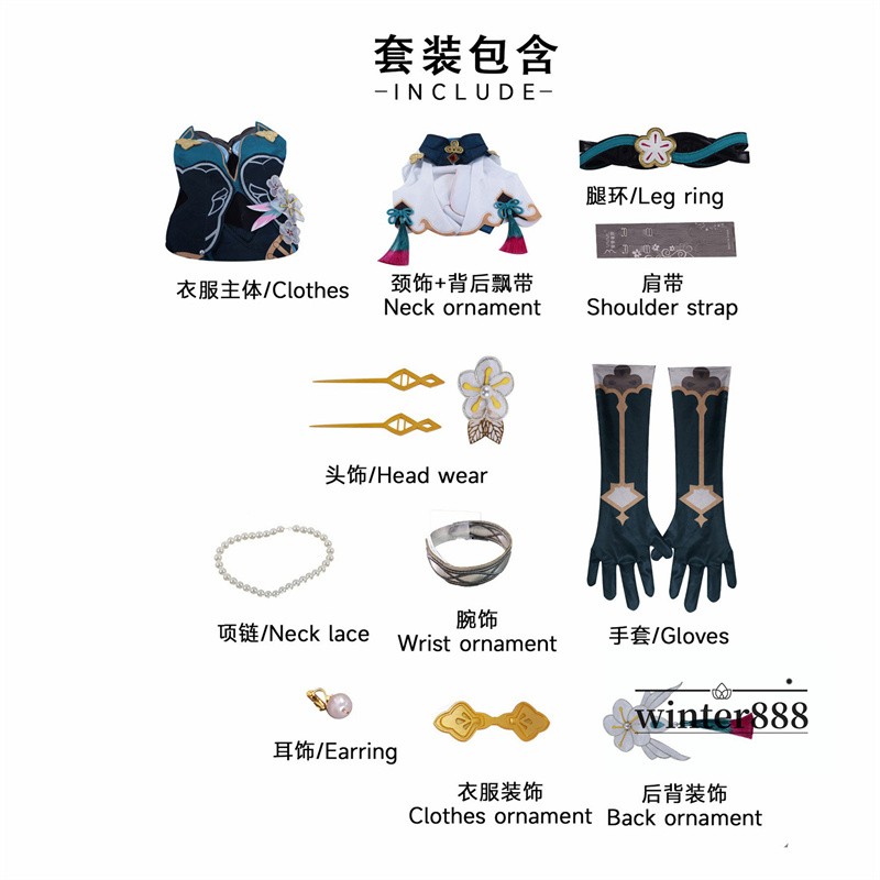 Honkai: Star Rail Ruan Mei Cosplay Clothing Women’s Outfit Bodysuit Set Present
