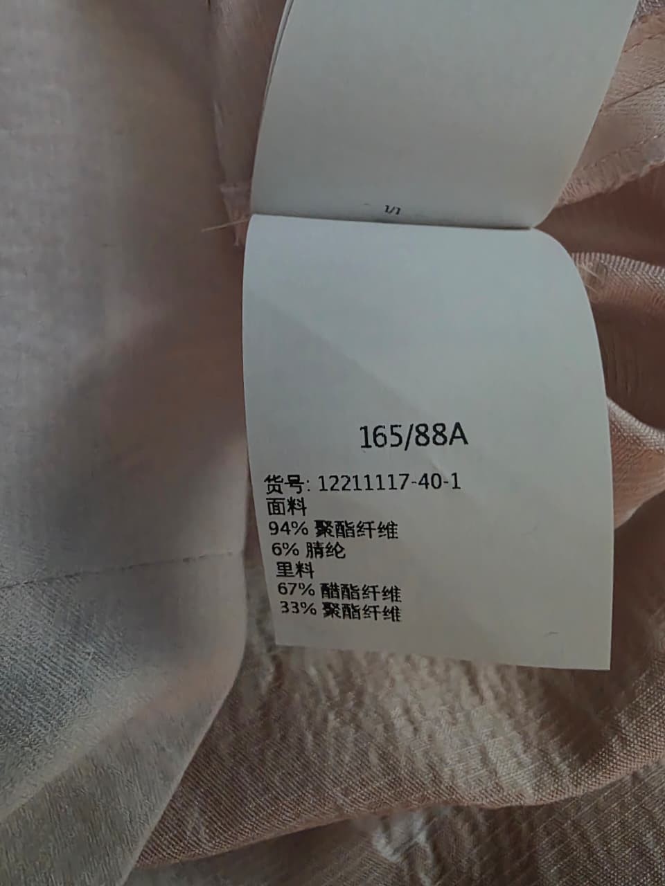PennyBlack Jacquard A-Line Dress Mini blush pink floral Size XS