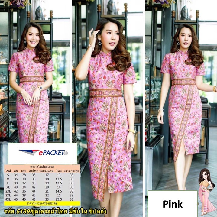 1 Cute Tradition Modern Stlye THAI MALAYSIA Girl WOMEN Patek Dress with Lining