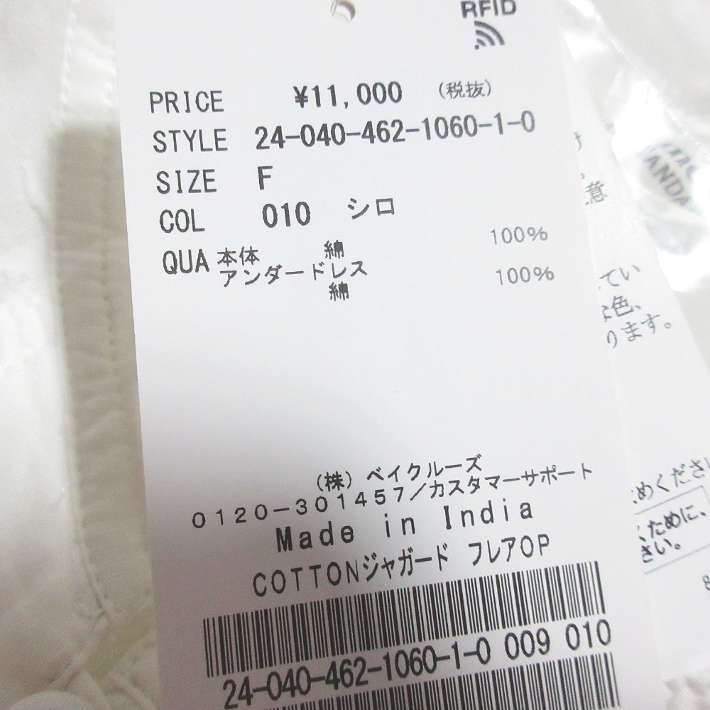24SS JOURNAL STANDARD Relume Cotton Jacquard Flare Dress F White Women USED