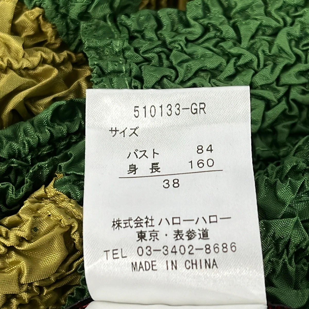 NOKO OHNO Green Beige Light Beige Women’s Dress