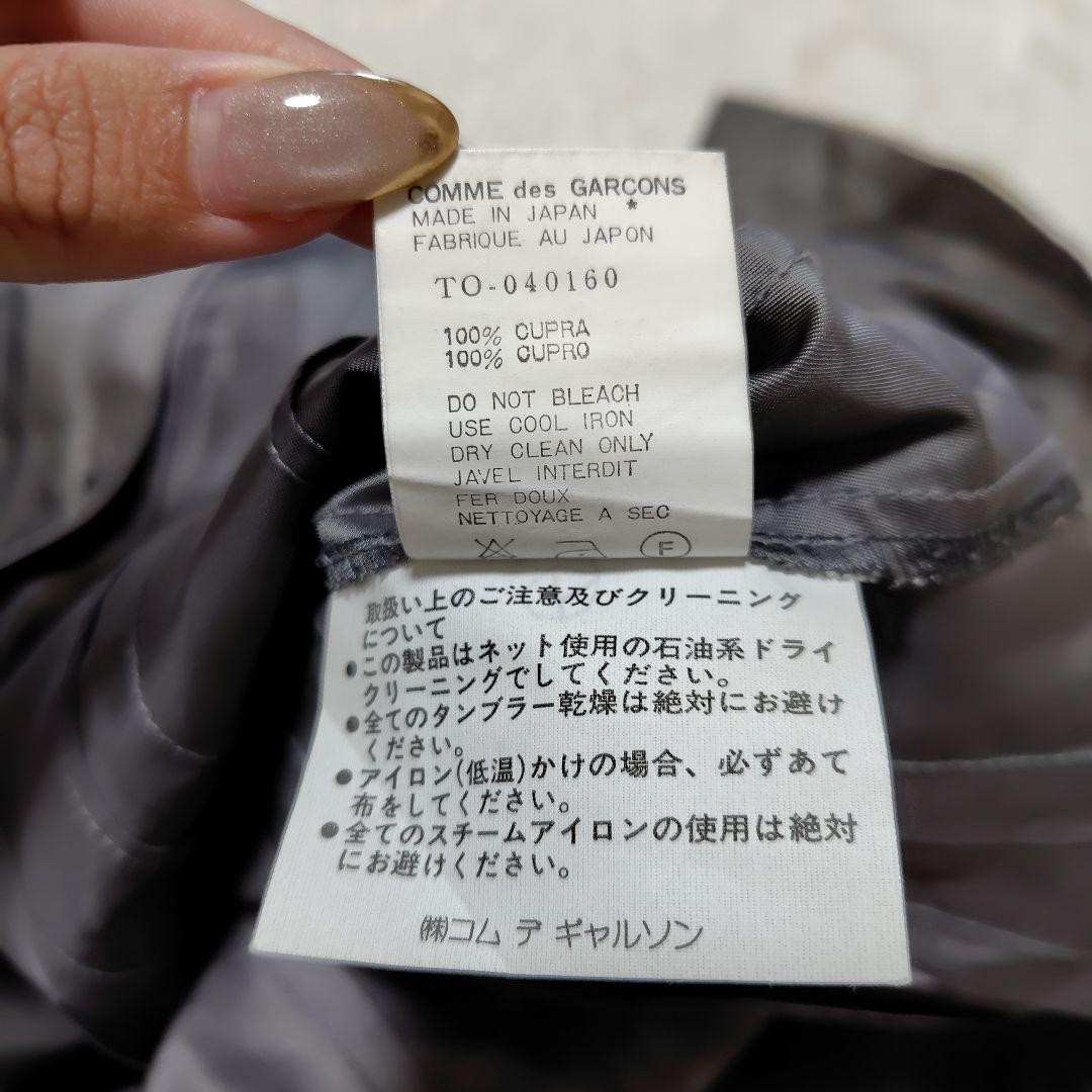 COMME des GARCONS Glossy Gray Dress 47 inches
