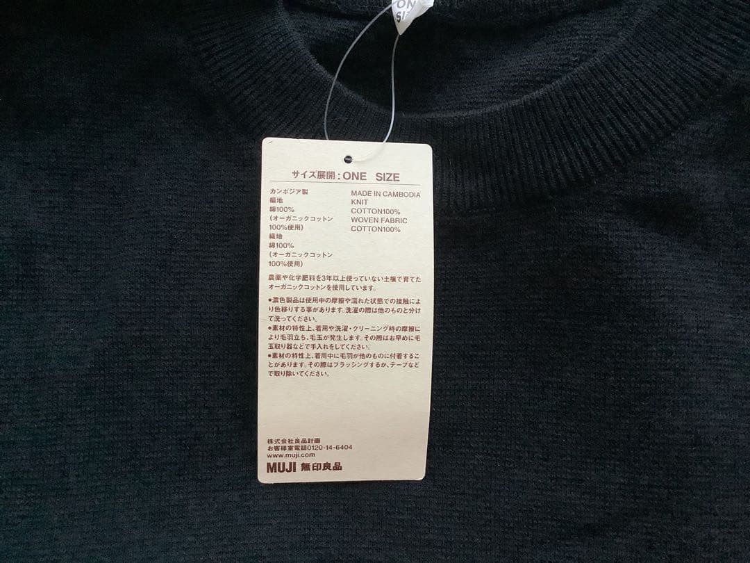 MUJI mixed material combination dress