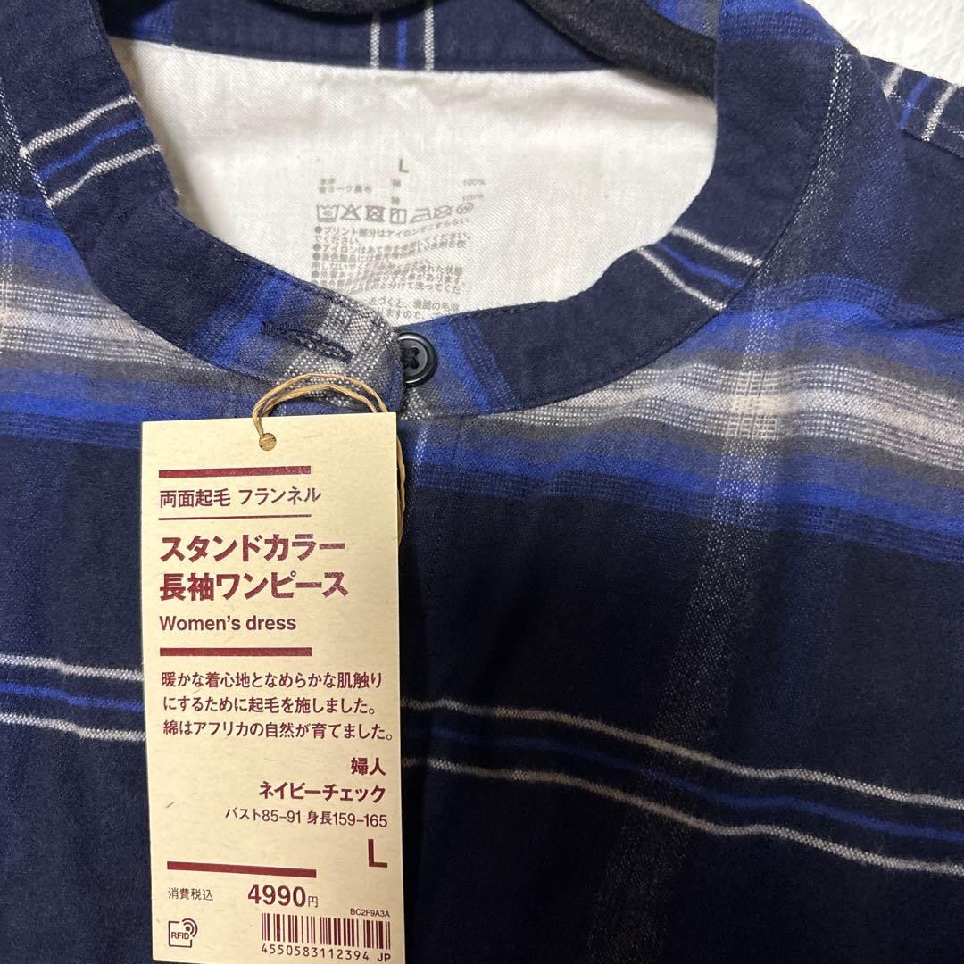 MUJI Stand Collar Long Sleeve Dress L