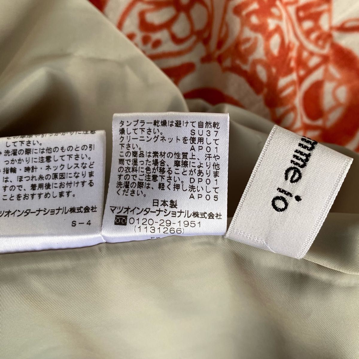 MOYURU / io comme io Cotton Design Dress Pullover All-Over Print Excellent