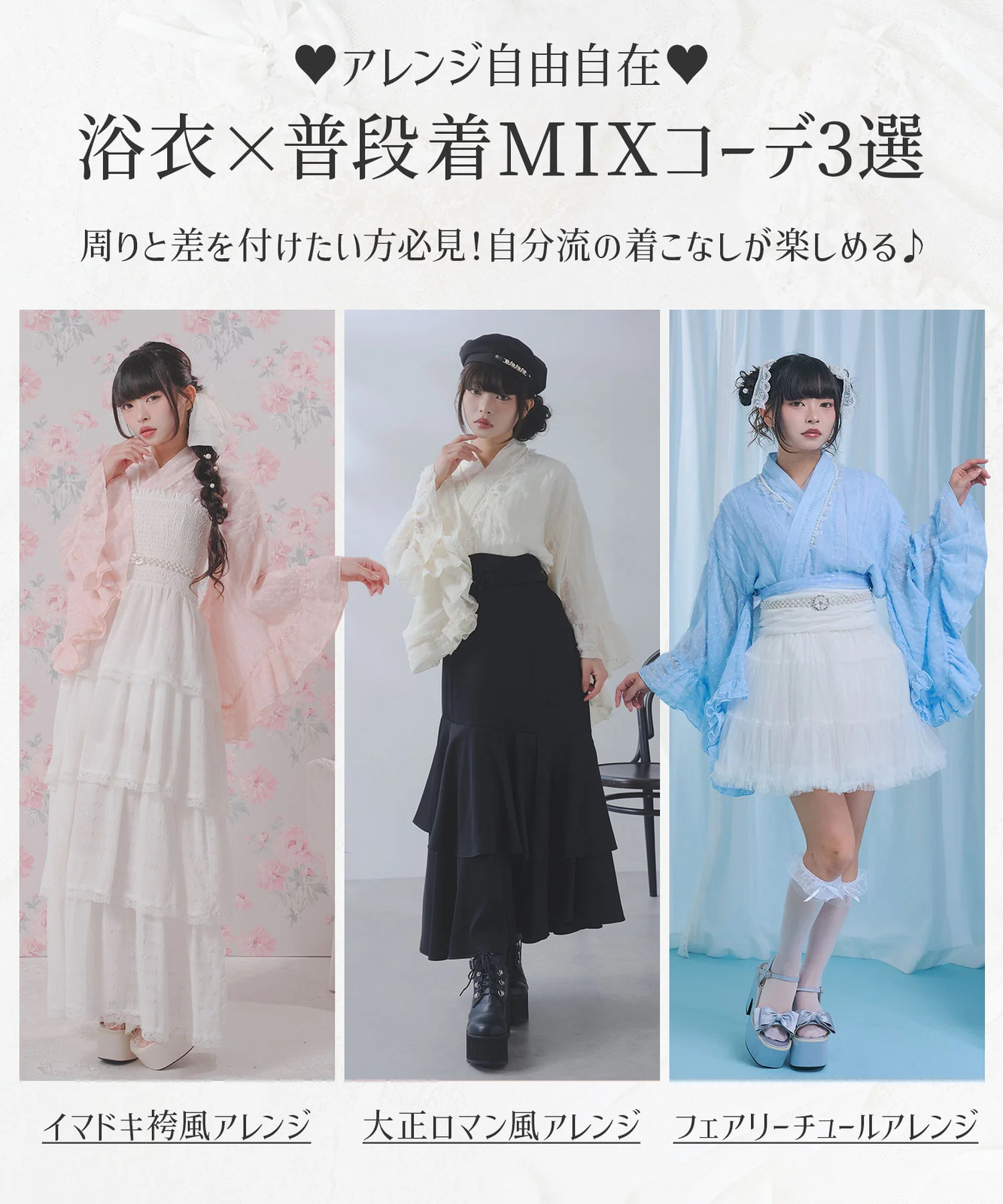 BULK Buy Dot Tulle Lace Ruffle Mermaid Yukata 3pc Set Large Sizes Jirai New
