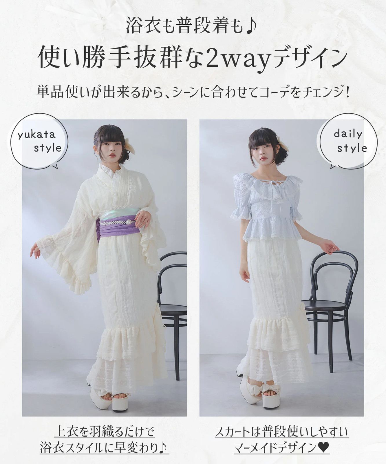BULK Buy Dot Tulle Lace Ruffle Mermaid Yukata 3pc Set Large Sizes Jirai New
