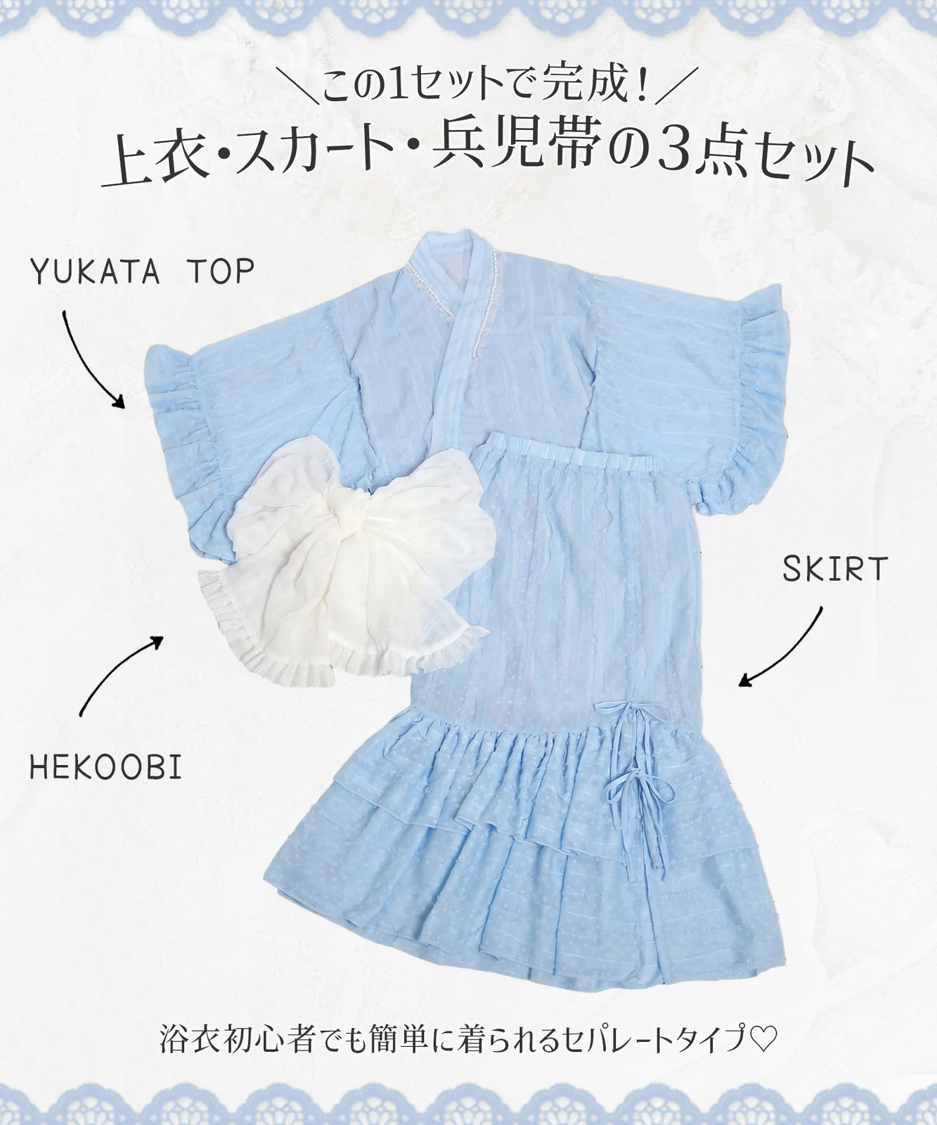 BULK Buy Dot Tulle Lace Ruffle Mermaid Yukata 3pc Set Large Sizes Jirai New