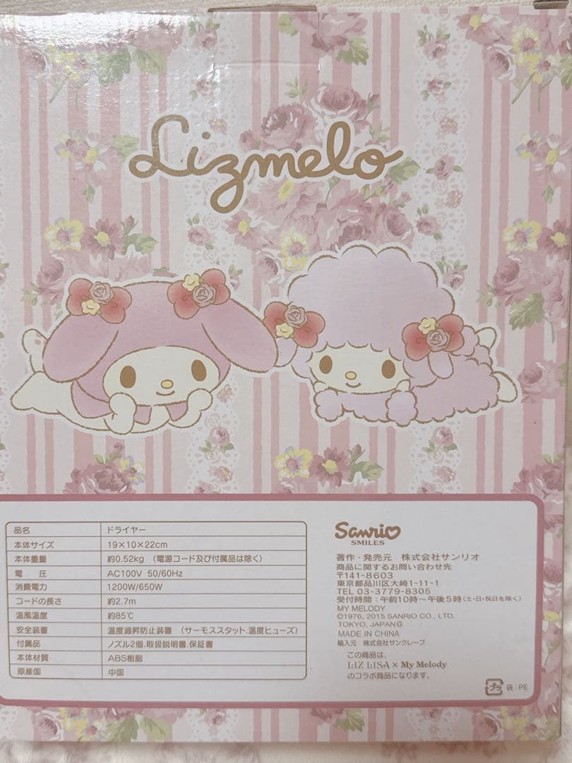 Rare Liz Lisa My Melody collaboration Liz Mello negative ion hKUKO dryer