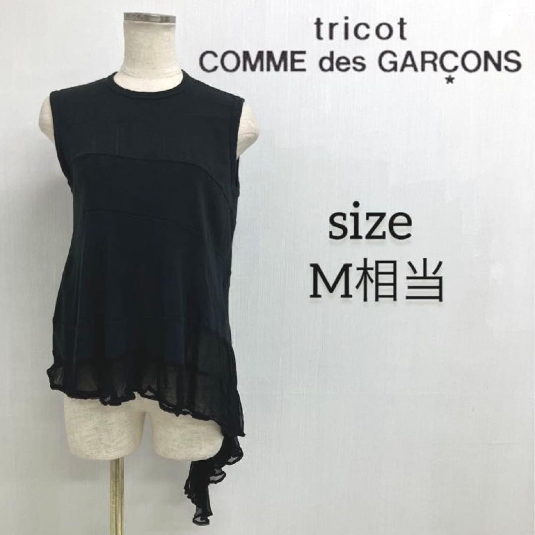 USED [RARE] TRICOT COMME DES GARCONS ASYMMETRICAL HEM CUPRO FRILL SLEEVELESS T