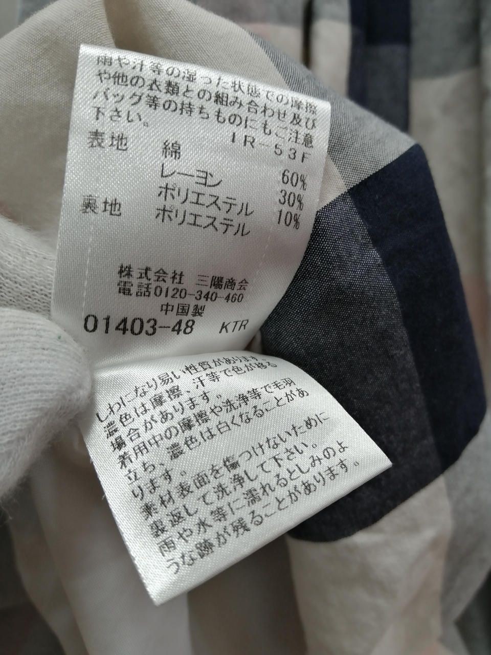 BLUE LABEL CRESTBRIDGE Check Dress WHT55J51-170-12 Used