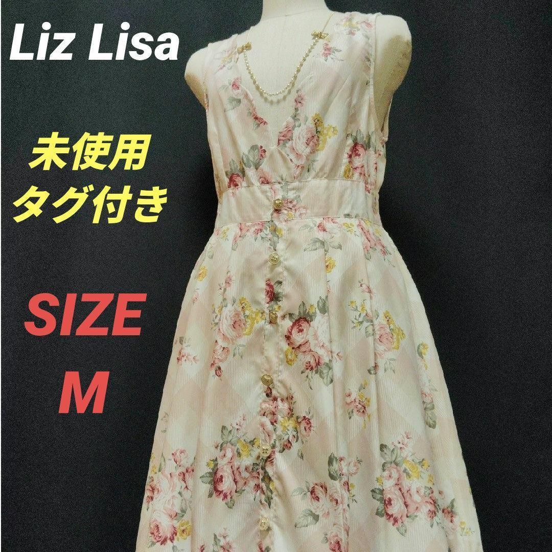 ✨️Unused tag included✨️ Liz Lisa My Melo collaboration floral pattern dress