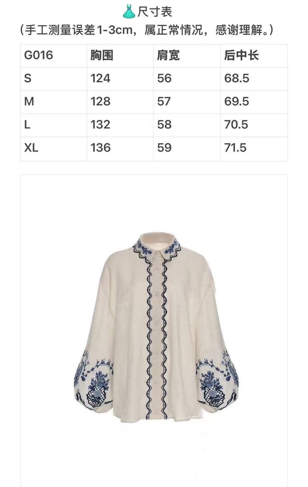 Agua hollowed out embroidered lantern sleeve shirt+embroidered half skirt set